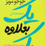 یک بعلاوه یک