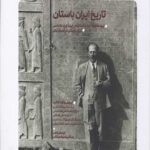 مجله گاه نقد 3