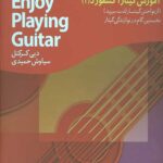 آموزش گیتار آکسفورد 1