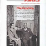 مجله گاه نقد 8