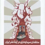 مجله گاه نقد 5
