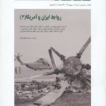 مجله گاه نقد 9