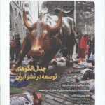 مجله گاه نقد 4