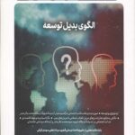 مجله گاه نقد 6
