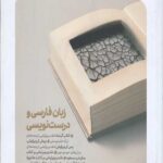 مجله گاه نقد 1