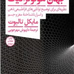 جهان هولو گرافیک