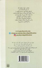 هفت تا هفت تا (رمان هایی که باید خواند)