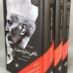 نگاهی به تاریخ جهان (3 جلدی)