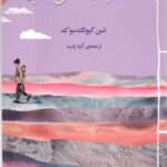 لطفا مراقب مامان باشید