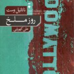روز ملخ