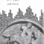 جنبش های اجتماعی در ایران پس از اسلام