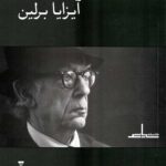 فلسفه سیاسی آیزایا برلین