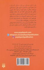 خانواده باحال 3 (سوپ ماهی قرمز)