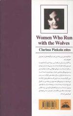 زنانی که با گرگها می دوند