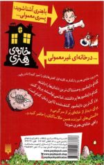 خانه هنری پر از دانش سرگرمی (دایناسور ها)