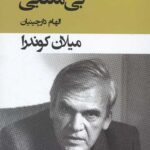 جشن بی معنایی