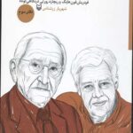 اندیشه در بحران 3 (فردریش فون هایک و ریچارد رورتی در نگاهی کوتاه)