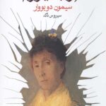 مرگی بسیار آرام