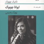 قدرت بازیگر