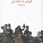 شوهرباشی