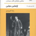 فن بیان