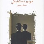 همزاد
