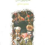 زیر دست