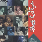آزادی هرج و مرج زورمداری