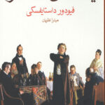 یک اتفاق مسخره
