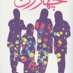 چهار زن