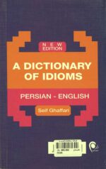 فرهنگ اصطلاحات فارسی به انگلیسی