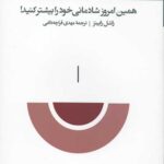حال خوب