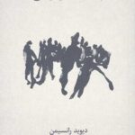 پایان دموکراسی
