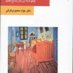 نیاز نوجوانان به استقلال