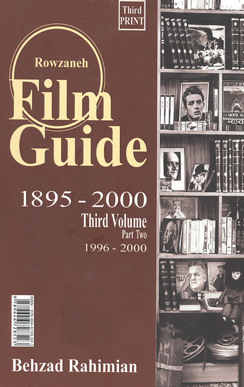 راهنمای فیلم 3 (1895تا 2000)، (بخش دوم 1996تا 2000)