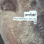 نیهیلیسم