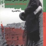 مترجم خائن نیست