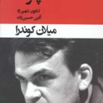 پرده