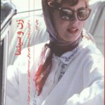 زن و سینما