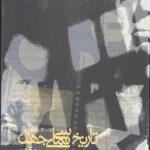 تاریخ سینمای جهان (2007-1895)