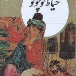 کتابهای طلایی جلد 16: خیاط کوچولو