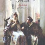 راهبه کاسترو و وانیا وانینی