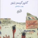 گیرنده شناخته نشد