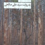 تورنادو پیر می شود