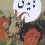 کتابهای طلایی جلد 11: هایدی