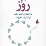 30 روز