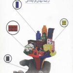 معجزه ارتباط و ان ال پی