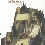 تعویذ