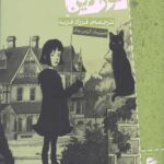 کورالاین