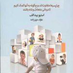 هنر پسرداری